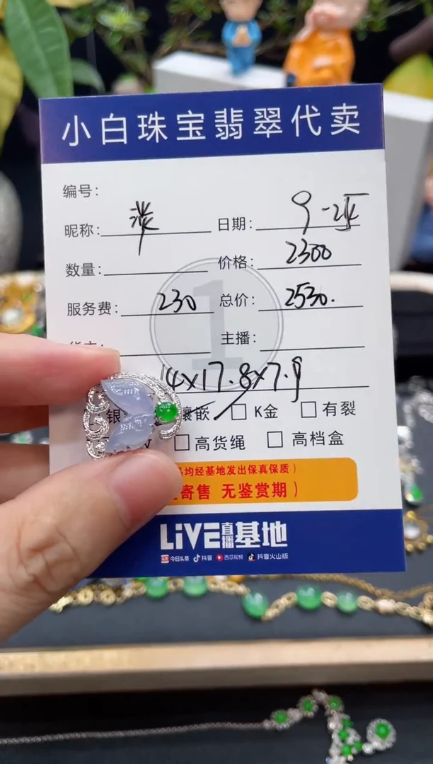 吊坠(不含链)18K金镶嵌翡翠淡***?吊坠