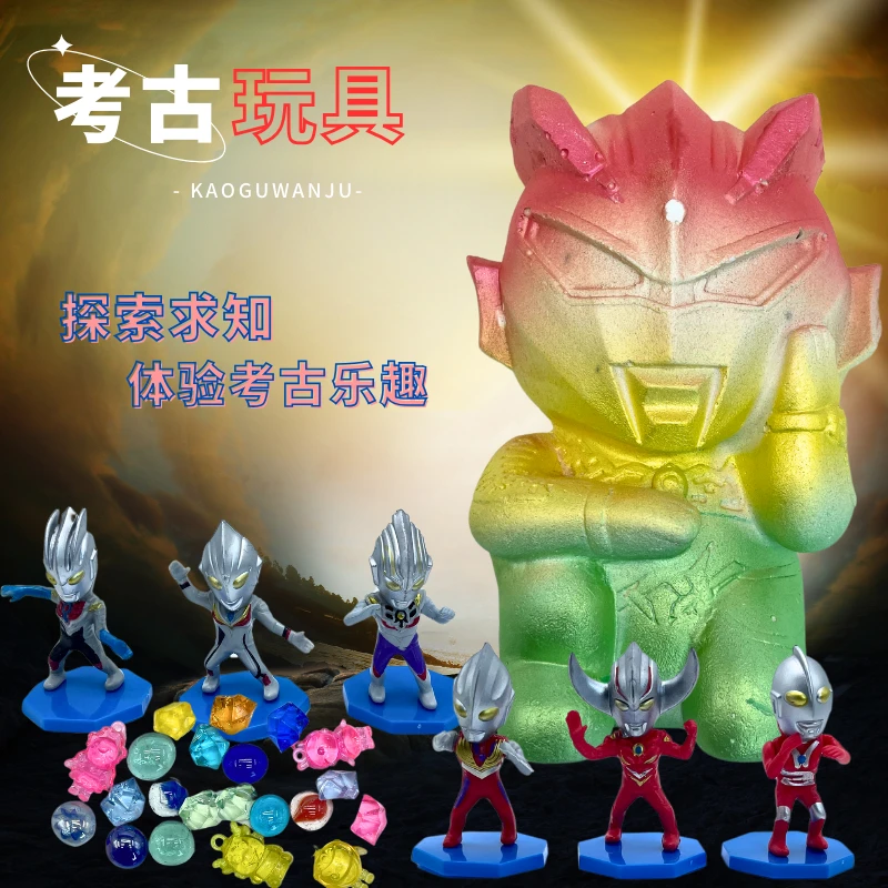 考古挖掘玩具挖宝石儿童玩具挖宝玩具奥特曼挖宝玩具考古盲盒