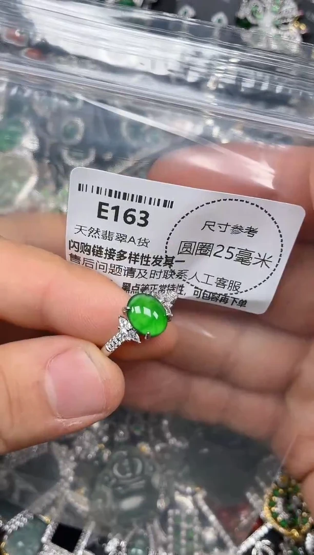 颈饰未镶嵌翡翠E163戒指