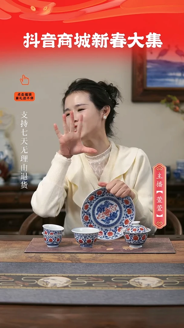 【闪购商品】其他5件套釉里红。。。。。