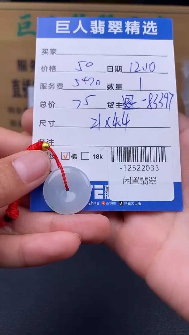 颈饰未镶嵌翡翠多人-12522033