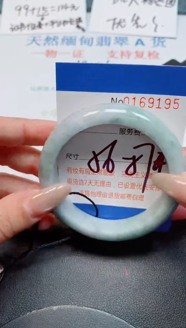 未镶嵌手镯翡翠天然缅甸翡翠169195