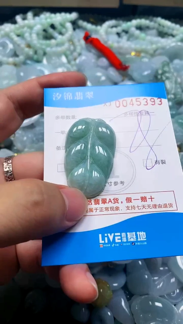 颈饰未镶嵌翡翠闪购商品0045393