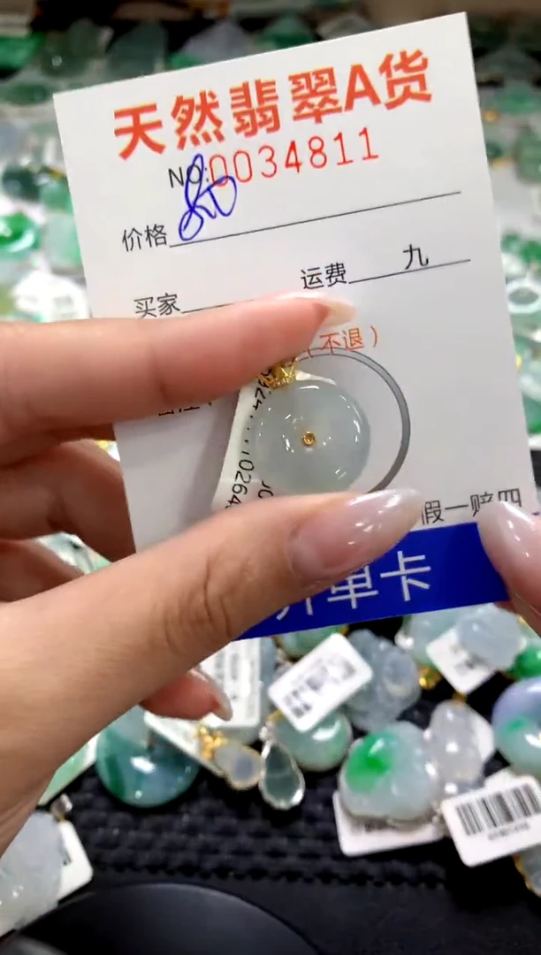 颈饰18K金镶嵌翡翠1