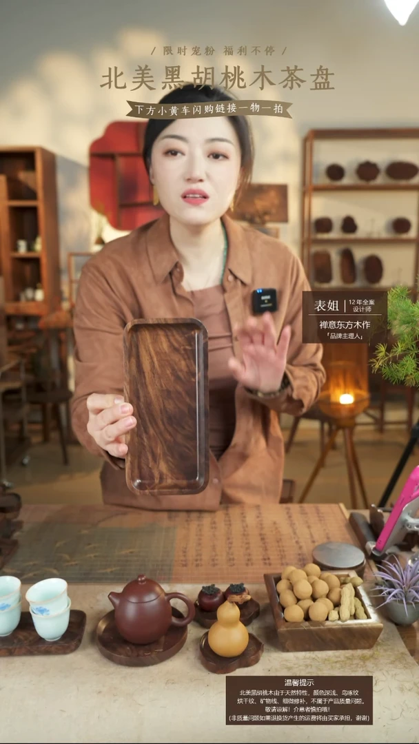 北美黑胡桃木茶盘303