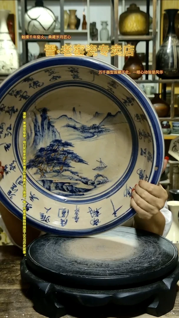 1磁州窑山水净手盆