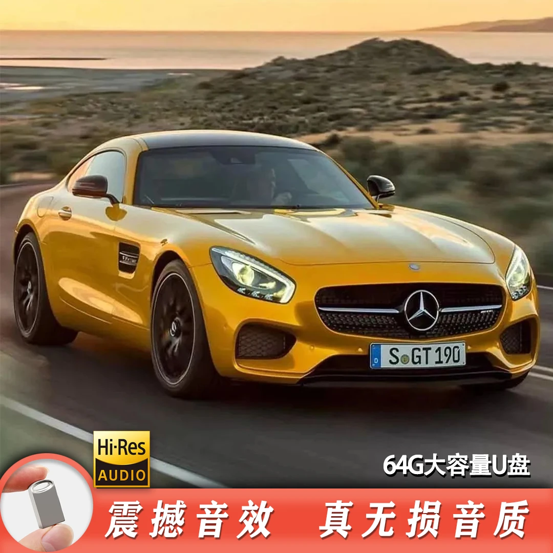 2025新款车载视频U盘  流行慢摇DJ 64G