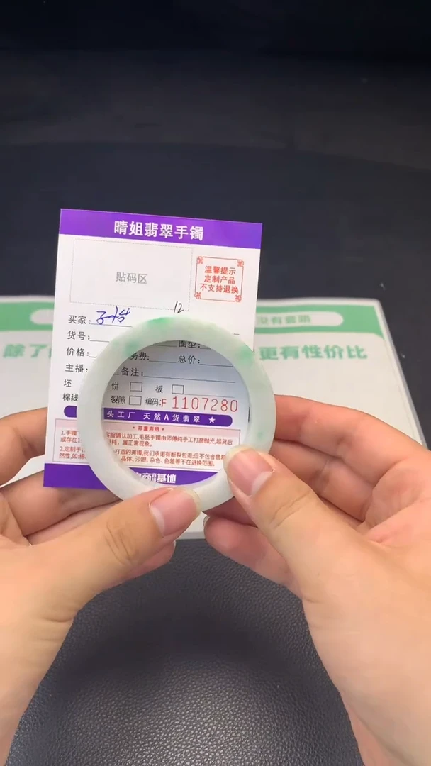 未镶嵌手镯翡翠子*56-61