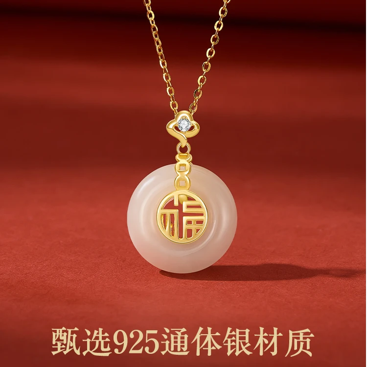 母亲节礼物新中式送妈妈平安扣项链和田玉吊坠送婆婆长辈心意礼物