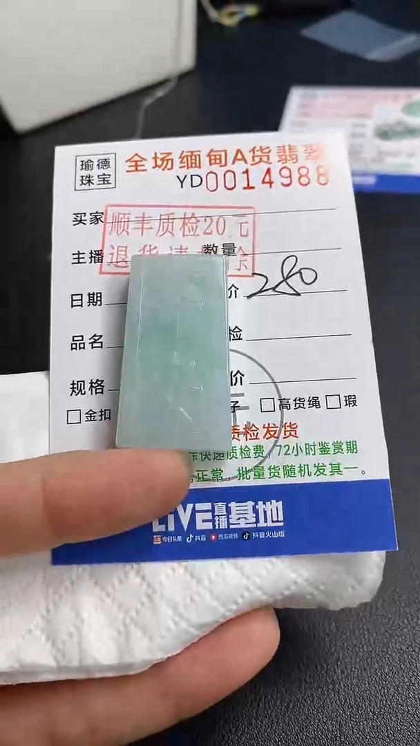 吊坠(不含链)未镶嵌翡翠平安