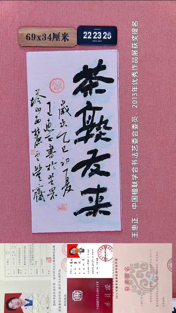 书法402           王老师书法作品