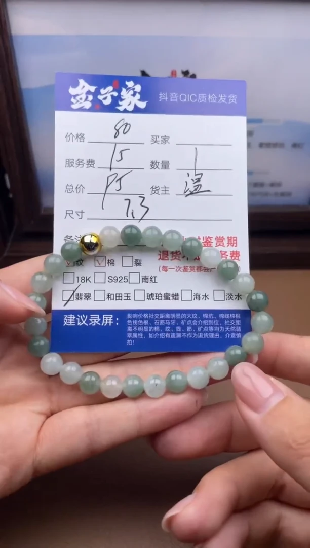 未镶嵌手串翡翠53621014335