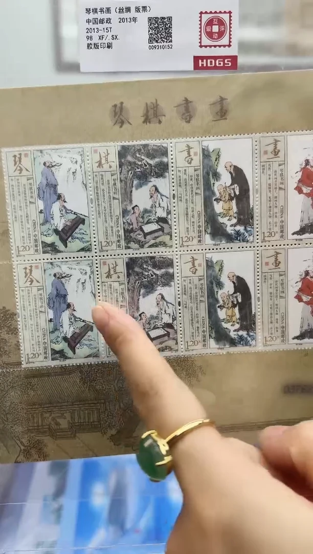 丝绢小版 琴棋书画2013-15T