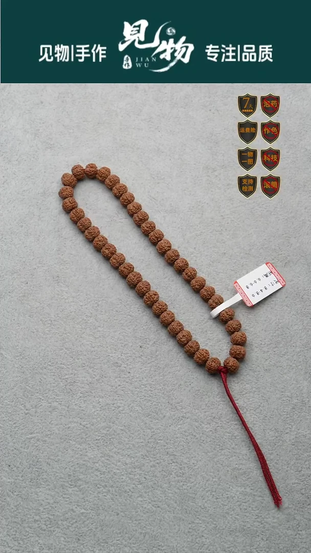 吊坠金刚菩提8.4-8.6精挑花王