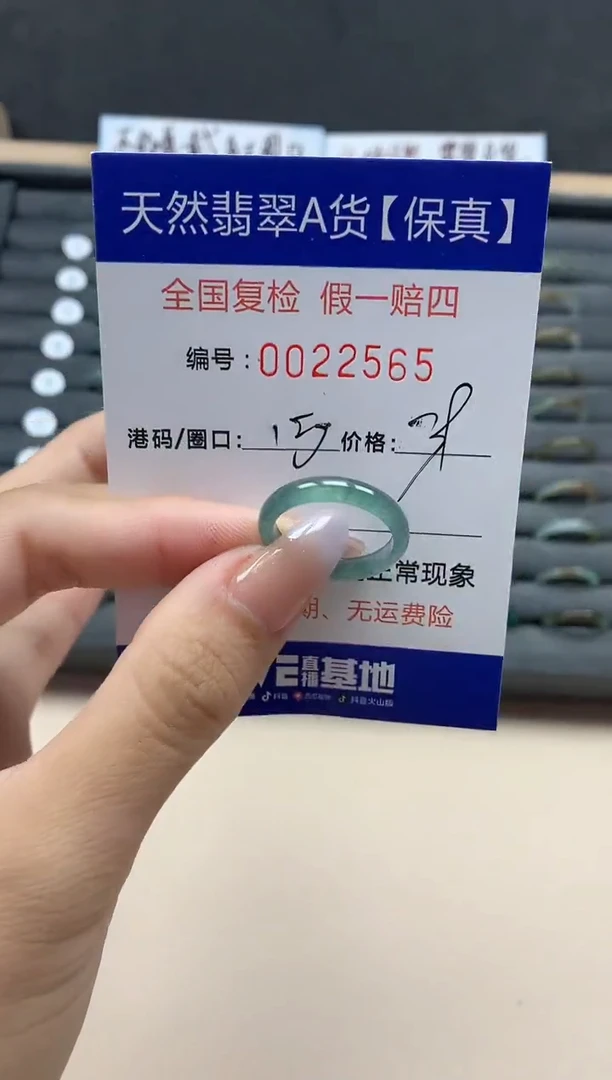 【闪购商品】翡翠戒指未镶嵌天然22565