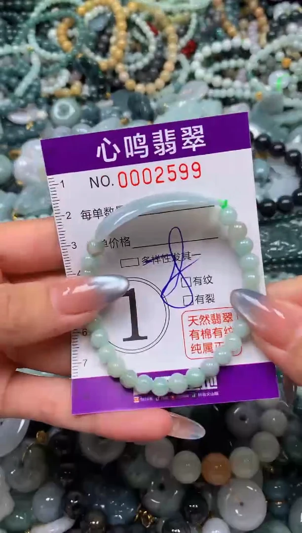 颈饰未镶嵌翡翠闪购002599