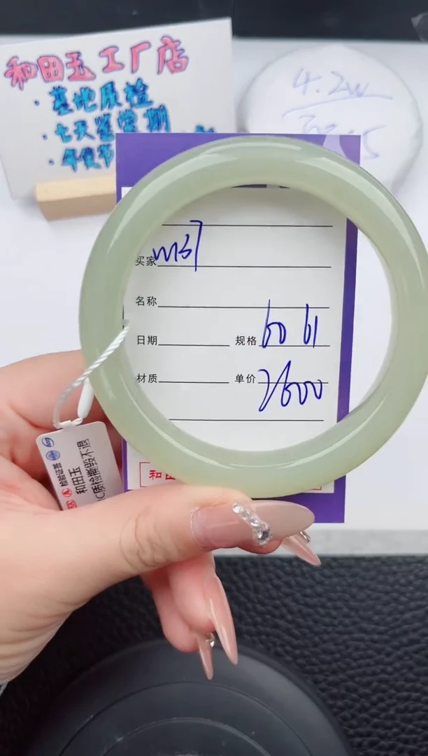 【闪购商品】和田玉手镯未镶嵌137微色差T4