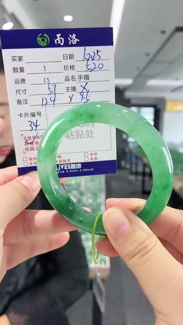 未镶嵌石英质玉手镯57