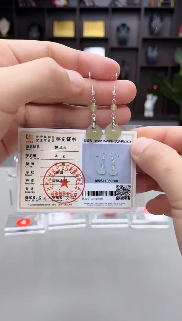 未镶嵌和田玉（子料）耳饰X03