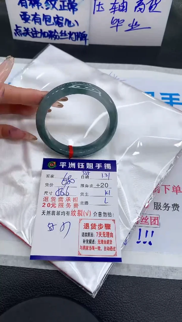 【闪购商品】翡翠手镯未镶嵌111111111111