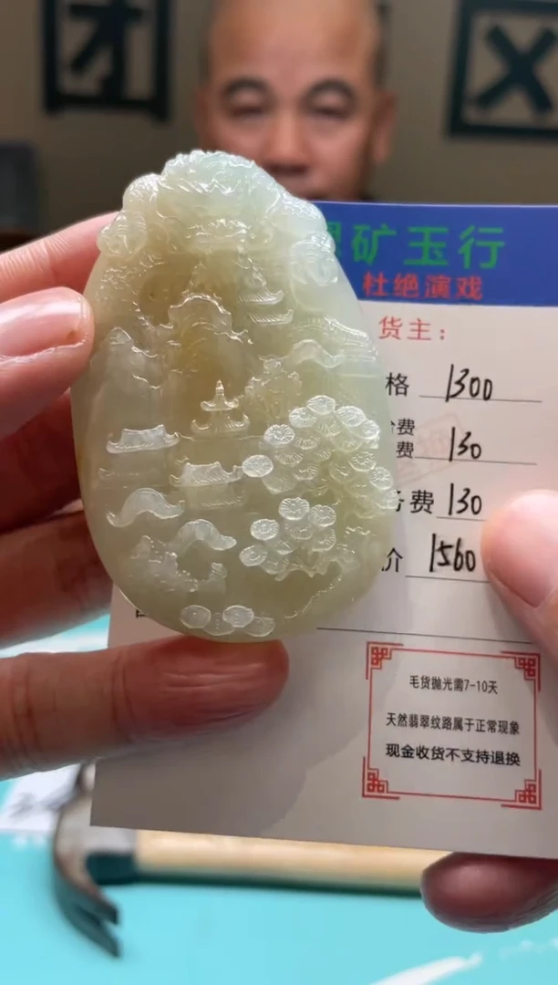 未镶嵌定制翡翠新**王毛货-不退不换