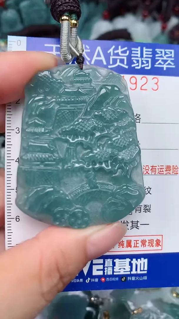 颈饰未镶嵌翡翠...0004923