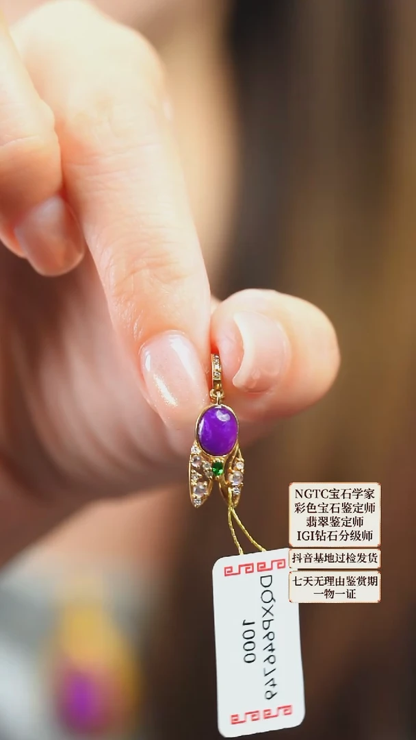 苏纪石（舒俱来）18K金镶嵌吊坠(不含链)2