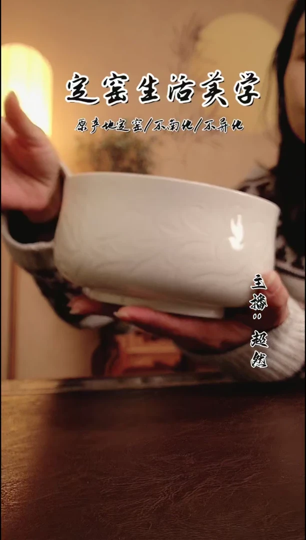 【闪购商品】定窑纯手工钵型建水