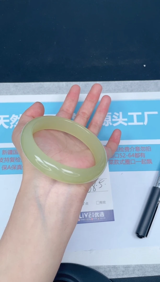 未镶嵌手镯石英质玉59-5960