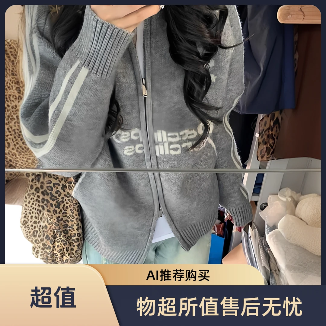 oversize！棒球风翻领拉链毛衣开衫女外套秋装喜又see费尔岛毛衣