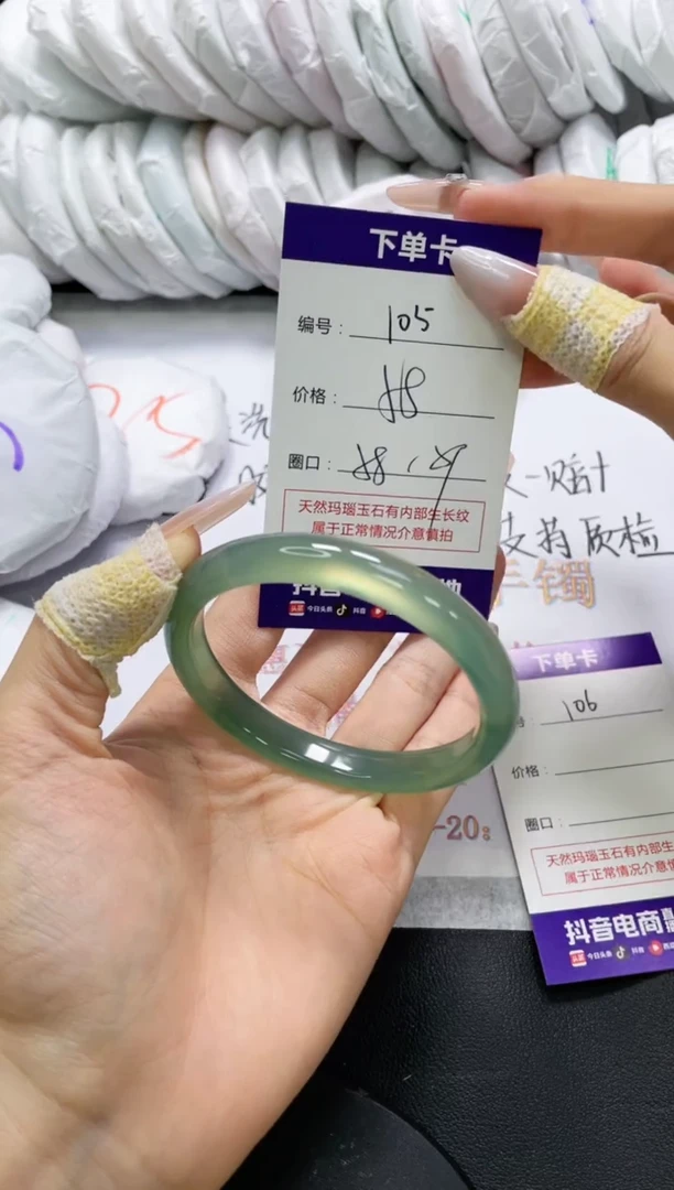 未镶嵌手镯玛瑙/玉髓105