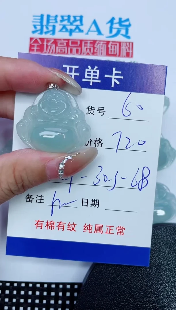 吊坠(赠链)18K金镶嵌翡翠60