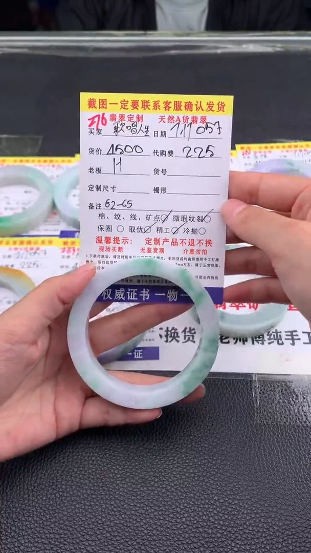 定制翡翠未镶嵌?****?276#翡翠手镯定制链接