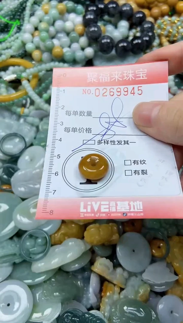 未镶嵌挂件翡翠闪购0269945多样性发其一