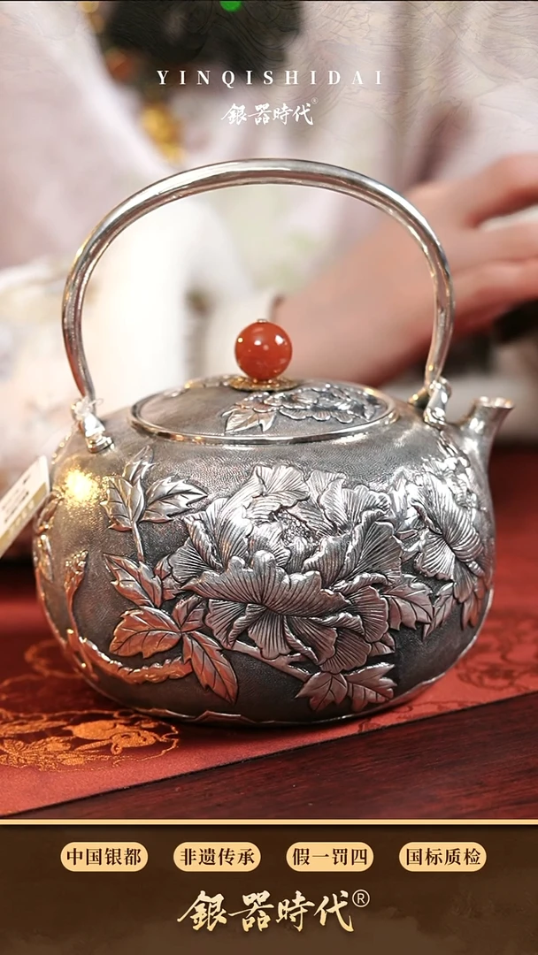【闪购商品】银器时代  富贵牡烧水银壶  550克