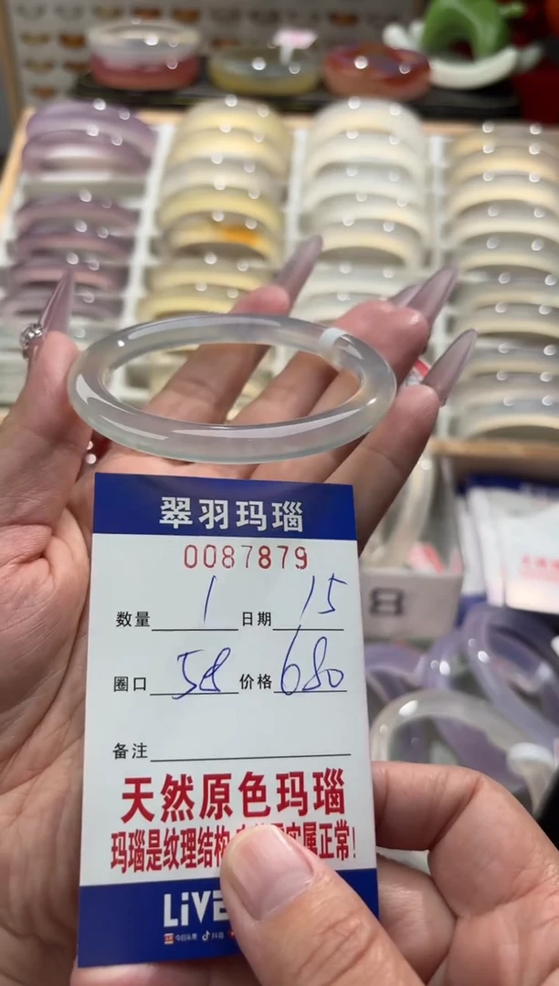 手镯玛瑙/玉髓未镶嵌涂****O0087879