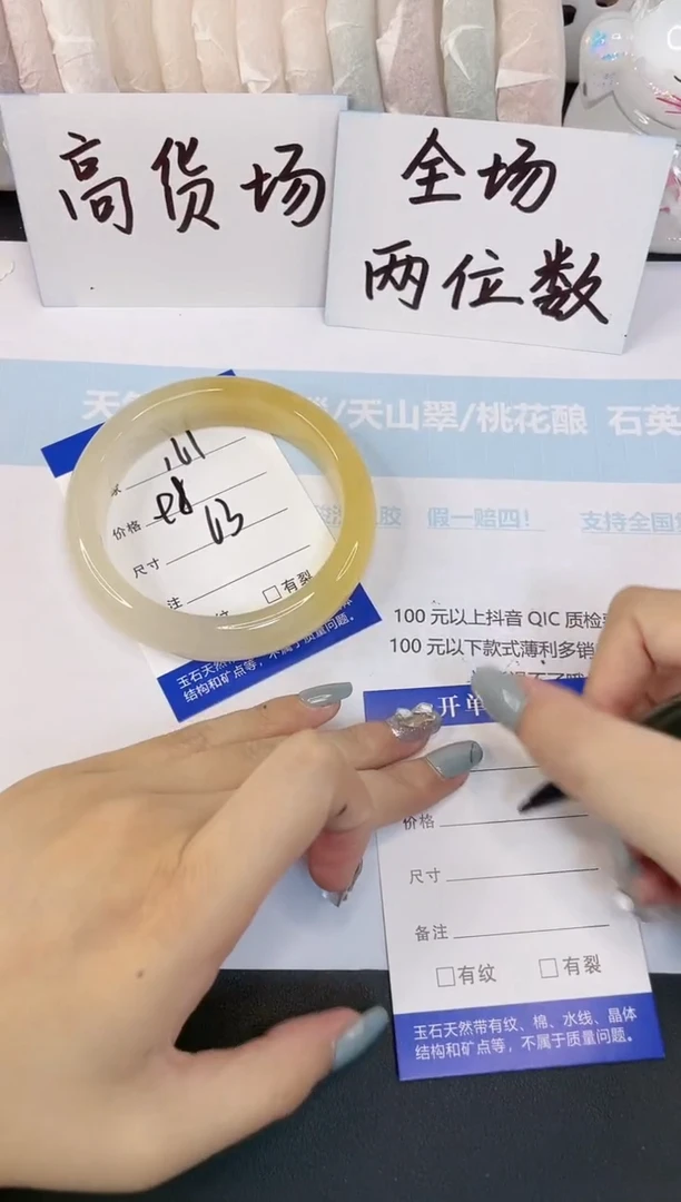 石英质玉手镯未镶嵌161-63mm