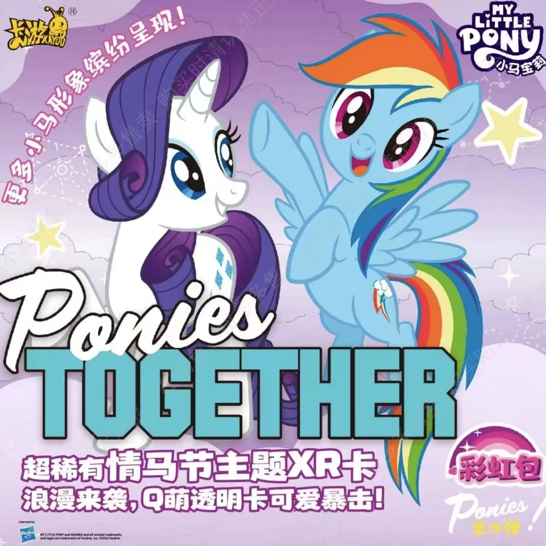 卡游卡游【彩虹战神】小马宝莉彩虹第四弹-收藏盲盒卡牌（代拆）