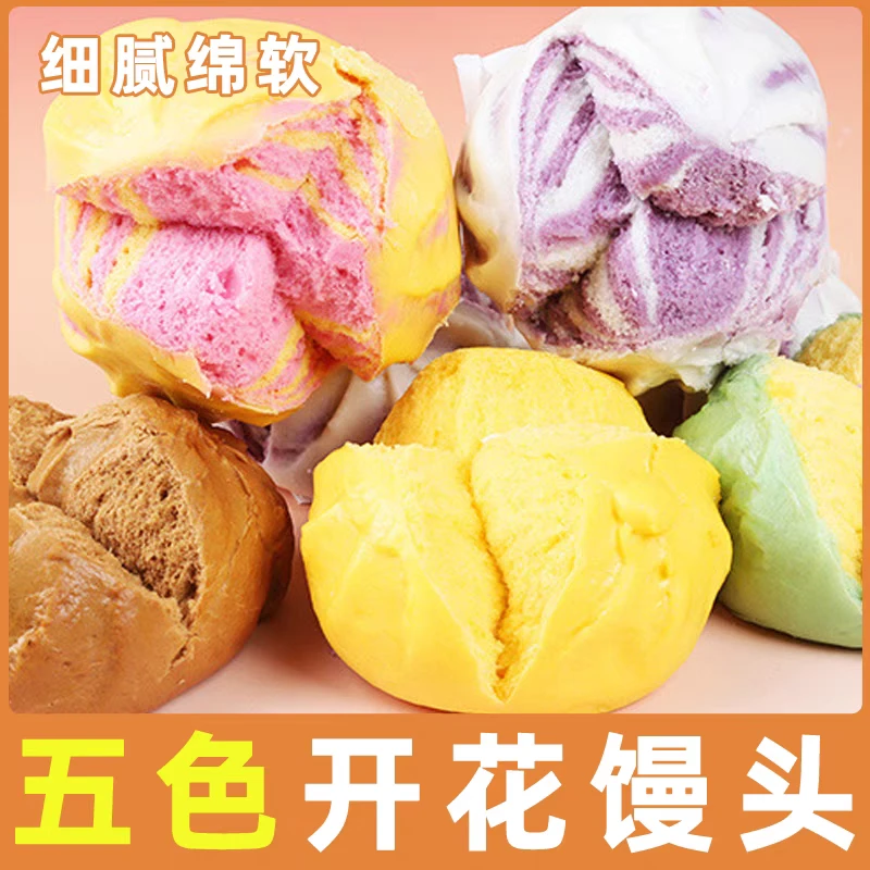 红糖开花馒头紫薯南瓜红糖彩色杂粮早餐美食大全各种加热即食粗粮