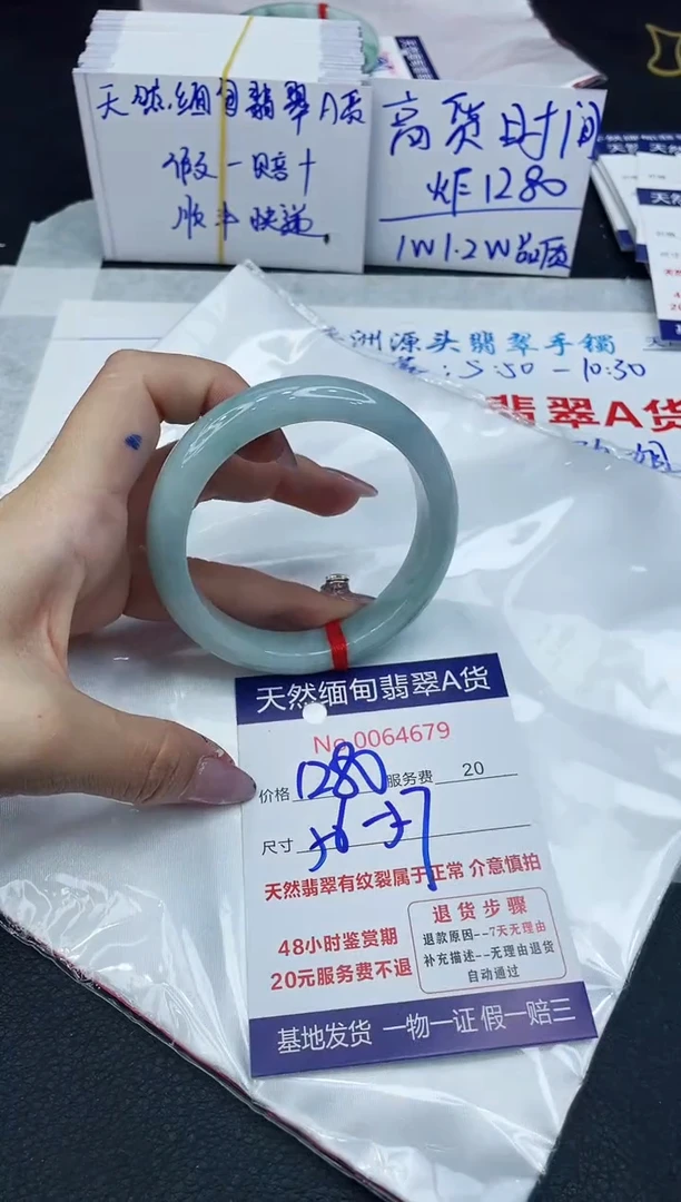 【闪购商品】翡翠手镯未镶嵌6666666666