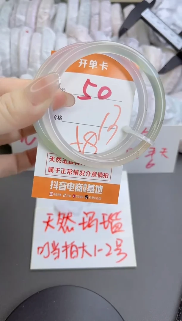 手镯玛瑙/玉髓未镶嵌50