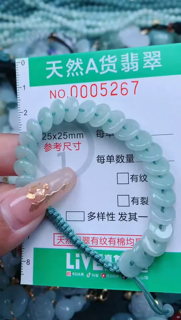 【闪购商品】翡翠颈饰未镶嵌.0005267