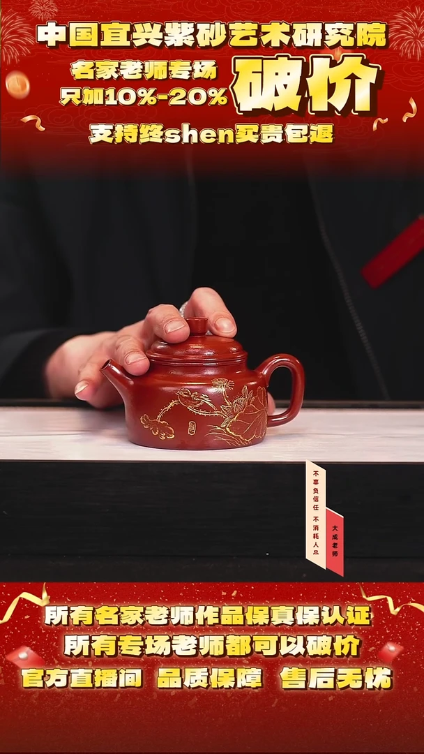 茶壶紫砂21号 冰窖大红袍 200cc左右