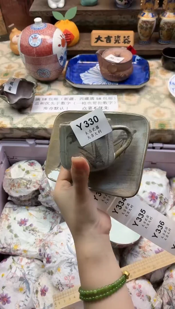 瓷器生**易    Y330