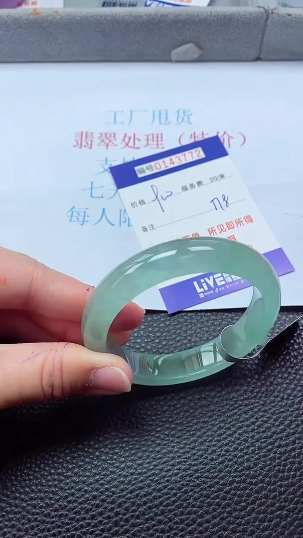 0以实物为准0000143772