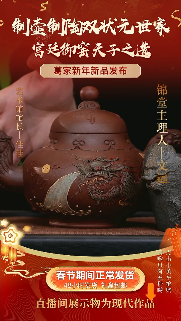 【闪购商品】紫砂茶壶葛家手工紫砂