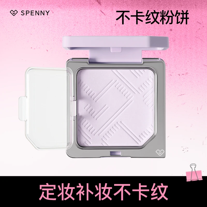 【烤粉定妆】Spenny/诗佩妮粉饼定妆补妆持妆不脱妆工艺烤粉油皮