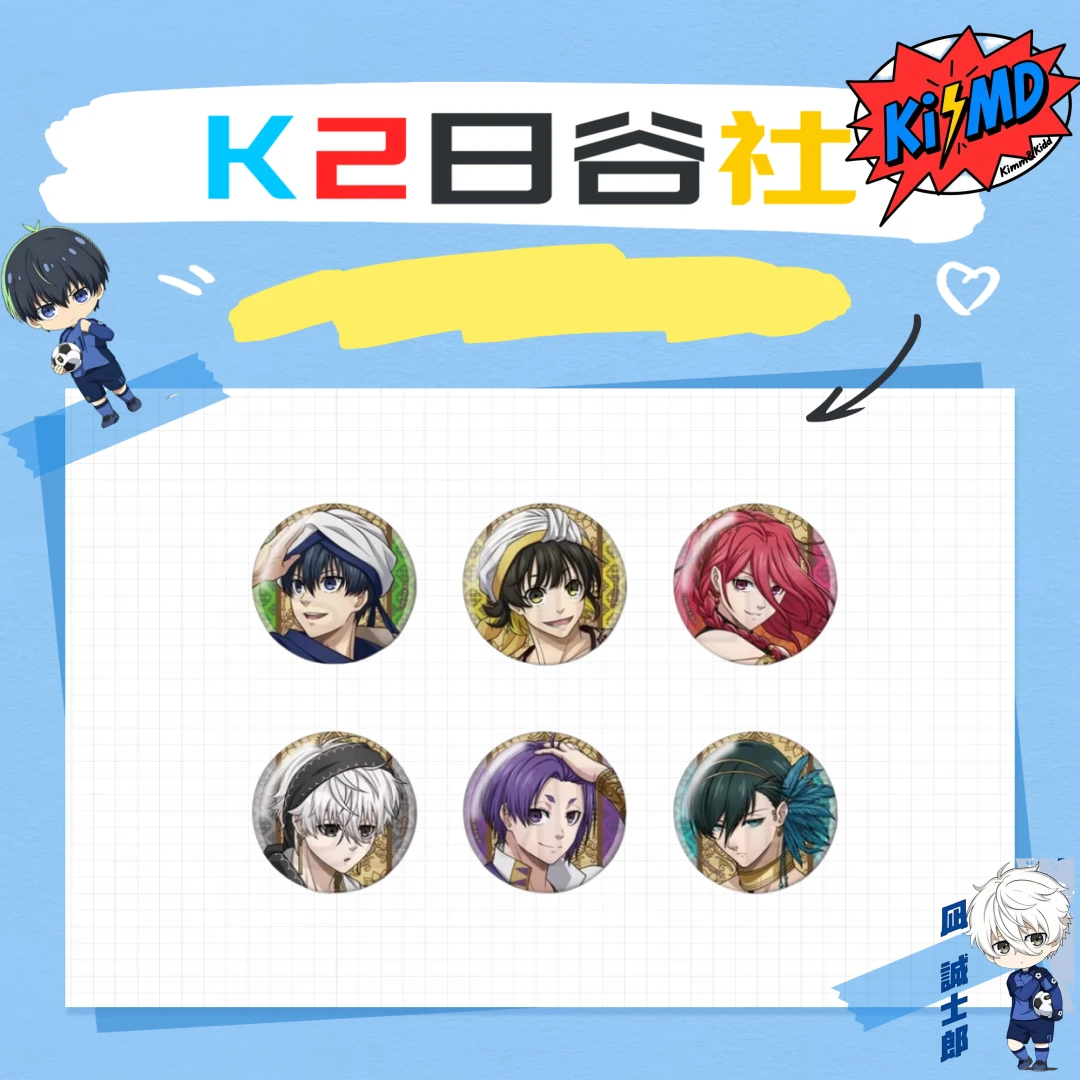 『日谷』【蓝色监狱/蓝锁】Y Line阿拉伯吧唧