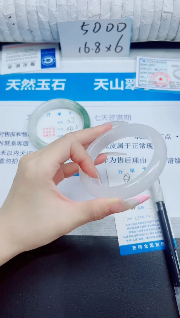 石英质玉手镯未镶嵌38/62.4