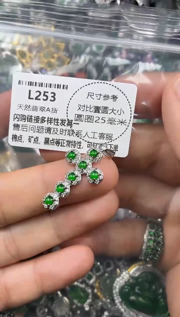 颈饰未镶嵌翡翠L253吊坠